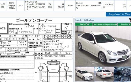 Mercedes-Benz C-Класс, 2012 год, 1 650 000 рублей, 7 фотография