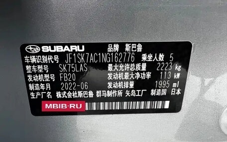 Subaru Forester, 2022 год, 3 350 000 рублей, 13 фотография