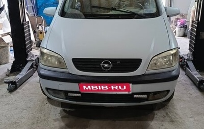 Opel Zafira A рестайлинг, 2001 год, 275 000 рублей, 1 фотография