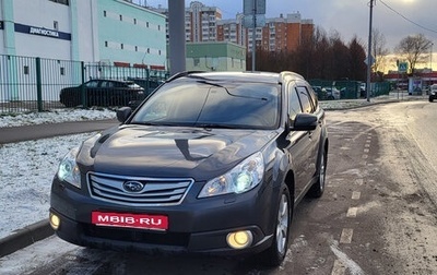 Subaru Outback IV рестайлинг, 2011 год, 1 200 000 рублей, 1 фотография