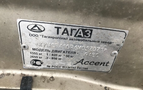 Hyundai Accent II, 2005 год, 290 000 рублей, 16 фотография