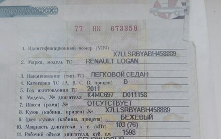 Renault Logan I, 2011 год, 550 000 рублей, 5 фотография