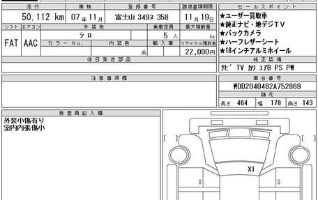 Mercedes-Benz C-Класс, 2012 год, 1 640 000 рублей, 39 фотография