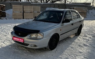 Hyundai Accent II, 2005 год, 280 000 рублей, 1 фотография