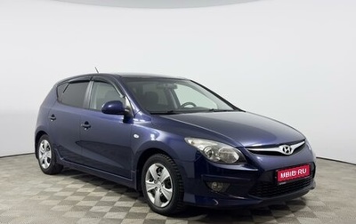 Hyundai i30 I, 2010 год, 669 900 рублей, 1 фотография