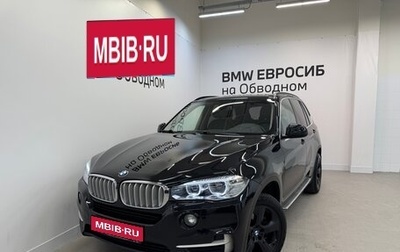 BMW X5, 2015 год, 2 990 000 рублей, 1 фотография