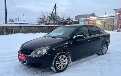 Opel Astra H, 2008 год, 275 000 рублей, 1 фотография
