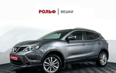 Nissan Qashqai, 2018 год, 1 777 000 рублей, 1 фотография