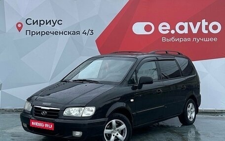 Hyundai Trajet I рестайлинг, 2006 год, 560 000 рублей, 1 фотография