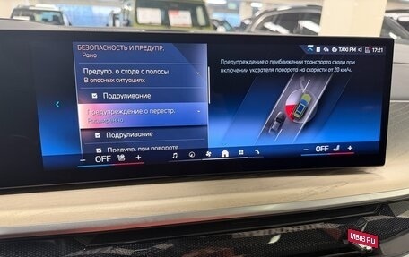 BMW X7, 2025 год, 16 699 000 рублей, 26 фотография