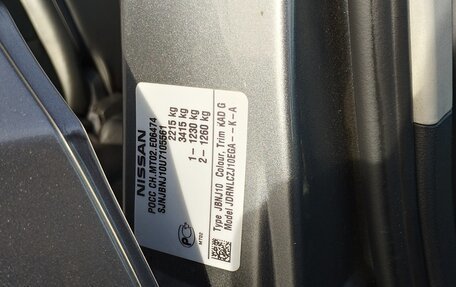 Nissan Qashqai+2 I, 2011 год, 1 149 000 рублей, 36 фотография