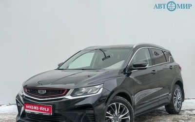 Geely Coolray I, 2021 год, 1 500 000 рублей, 1 фотография