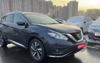 Nissan Murano, 2017 год, 2 190 000 рублей, 1 фотография