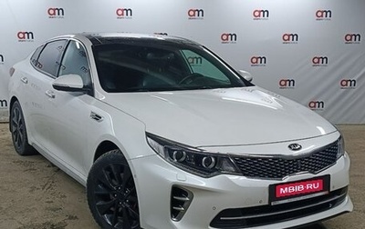 KIA Optima IV, 2017 год, 1 899 000 рублей, 1 фотография