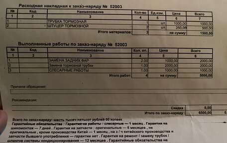 Mitsubishi Lancer IX, 2007 год, 549 000 рублей, 16 фотография