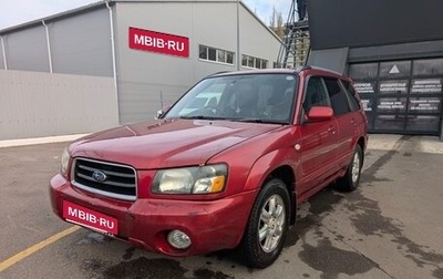 Subaru Forester, 2002 год, 530 000 рублей, 1 фотография