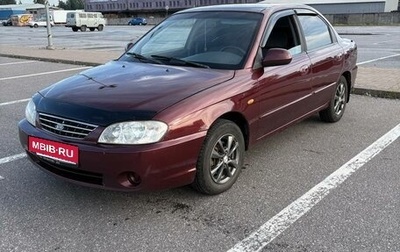 KIA Spectra II (LD), 2006 год, 250 000 рублей, 1 фотография