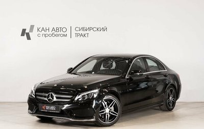 Mercedes-Benz C-Класс, 2017 год, 2 700 000 рублей, 1 фотография