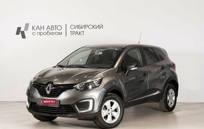 Renault Kaptur I рестайлинг, 2018 год, 1 247 500 рублей, 1 фотография