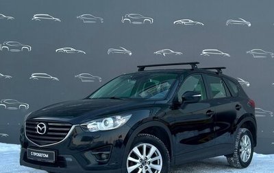 Mazda CX-5 II, 2015 год, 1 598 500 рублей, 1 фотография