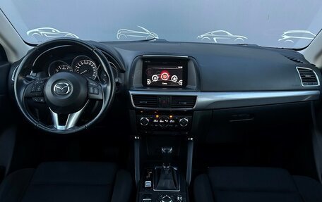 Mazda CX-5 II, 2015 год, 1 598 500 рублей, 6 фотография