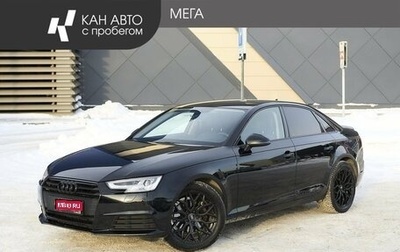 Audi A4, 2018 год, 1 927 000 рублей, 1 фотография