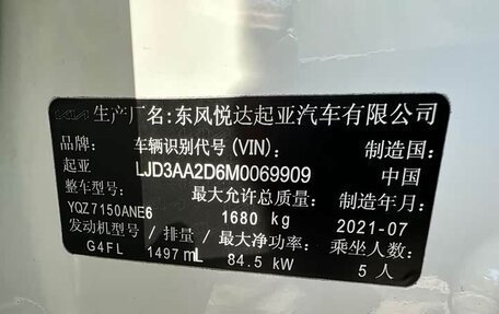 KIA K3, 2022 год, 1 590 123 рублей, 22 фотография