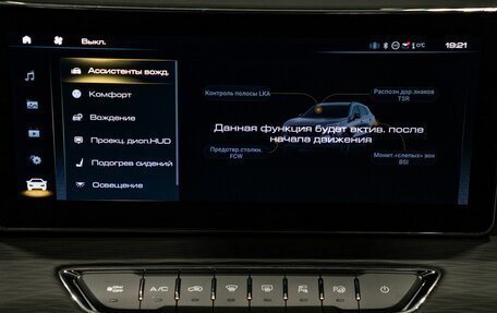 Haval Jolion, 2025 год, 2 399 000 рублей, 34 фотография