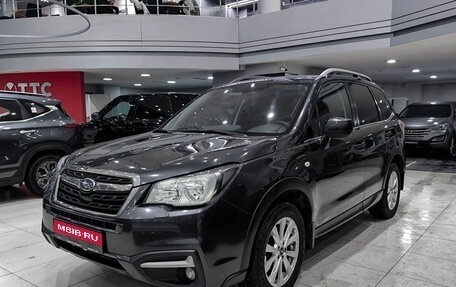 Subaru Forester, 2016 год, 1 995 000 рублей, 1 фотография