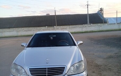 Mercedes-Benz S-Класс, 2001 год, 600 000 рублей, 1 фотография