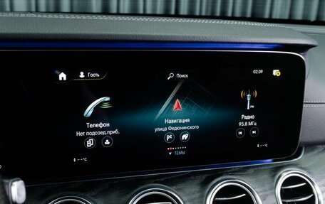 Mercedes-Benz E-Класс, 2020 год, 4 069 000 рублей, 16 фотография