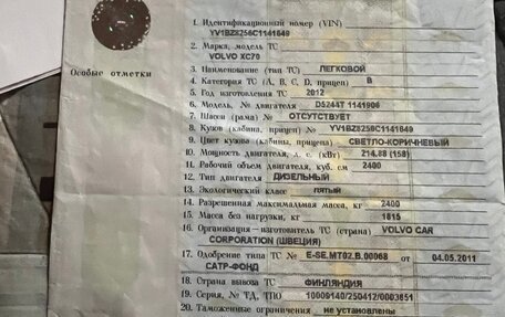 Volvo XC70 II рестайлинг, 2012 год, 1 820 000 рублей, 4 фотография