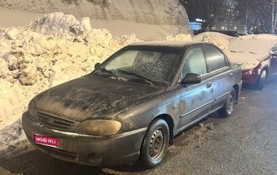 KIA Spectra II (LD), 2008 год, 220 000 рублей, 1 фотография