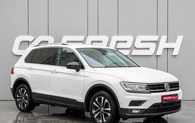 Volkswagen Tiguan II, 2019 год, 2 170 000 рублей, 1 фотография
