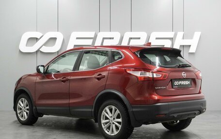 Nissan Qashqai, 2018 год, 1 555 000 рублей, 2 фотография