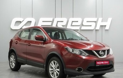 Nissan Qashqai, 2018 год, 1 555 000 рублей, 1 фотография