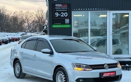 Volkswagen Jetta VI, 2012 год, 1 449 000 рублей, 1 фотография