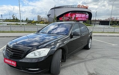 Mercedes-Benz S-Класс, 2011 год, 2 320 000 рублей, 1 фотография