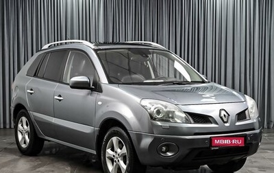 Renault Koleos I рестайлинг 2, 2008 год, 699 000 рублей, 1 фотография
