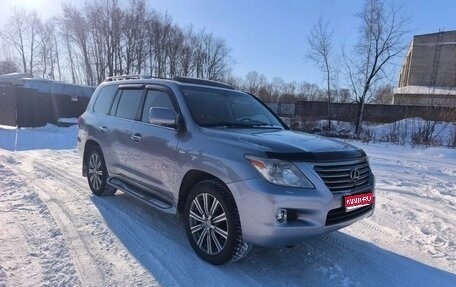 Lexus LX III, 2010 год, 3 950 000 рублей, 1 фотография