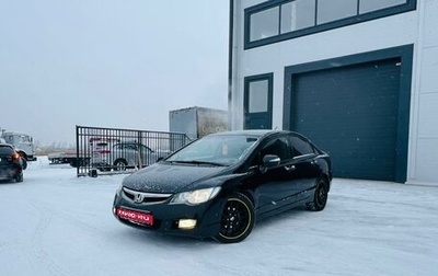 Honda Civic VIII, 2007 год, 519 000 рублей, 1 фотография