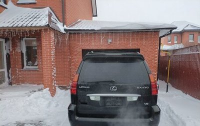 Lexus GX I, 2005 год, 2 600 000 рублей, 1 фотография