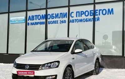 Volkswagen Polo VI (EU Market), 2019 год, 1 399 000 рублей, 1 фотография