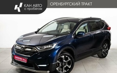 Honda CR-V IV, 2018 год, 2 798 000 рублей, 1 фотография