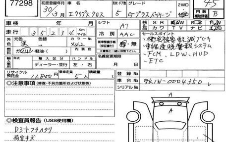 Mitsubishi Eclipse Cross, 2018 год, 2 250 000 рублей, 8 фотография