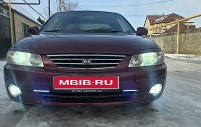 KIA Spectra II (LD), 2007 год, 475 000 рублей, 1 фотография