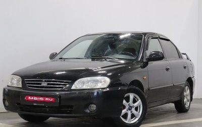 KIA Spectra II (LD), 2008 год, 325 000 рублей, 1 фотография