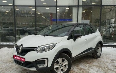 Renault Kaptur I рестайлинг, 2019 год, 1 150 111 рублей, 1 фотография