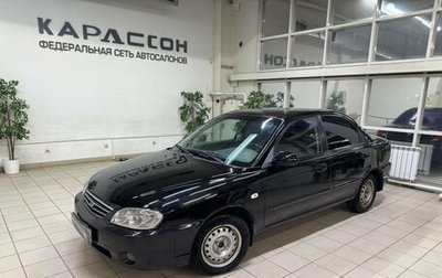 KIA Spectra II (LD), 2007 год, 370 000 рублей, 1 фотография