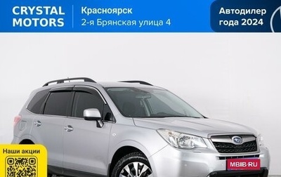 Subaru Forester, 2013 год, 1 399 000 рублей, 1 фотография